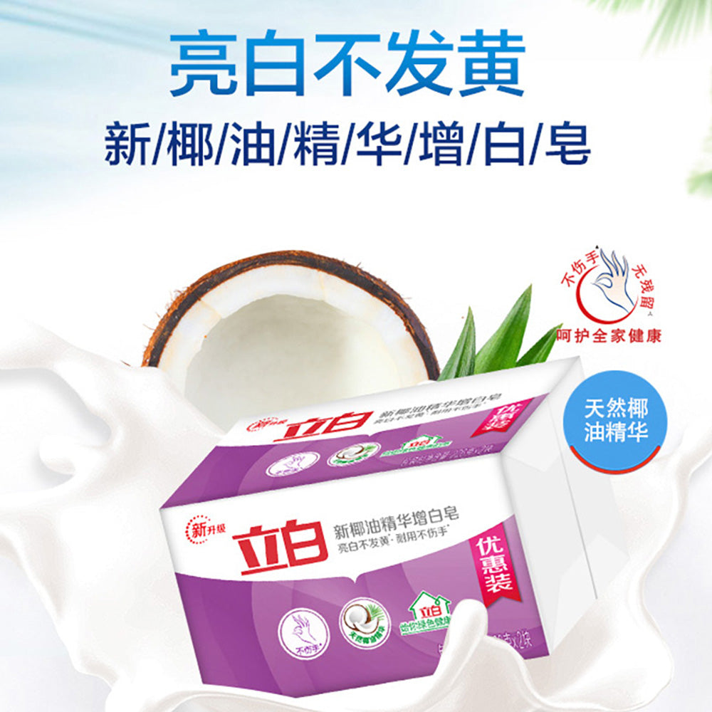 Libai-New-Coconut-Oil-Essence-Whitening-Soap-226g---2-Pack-1