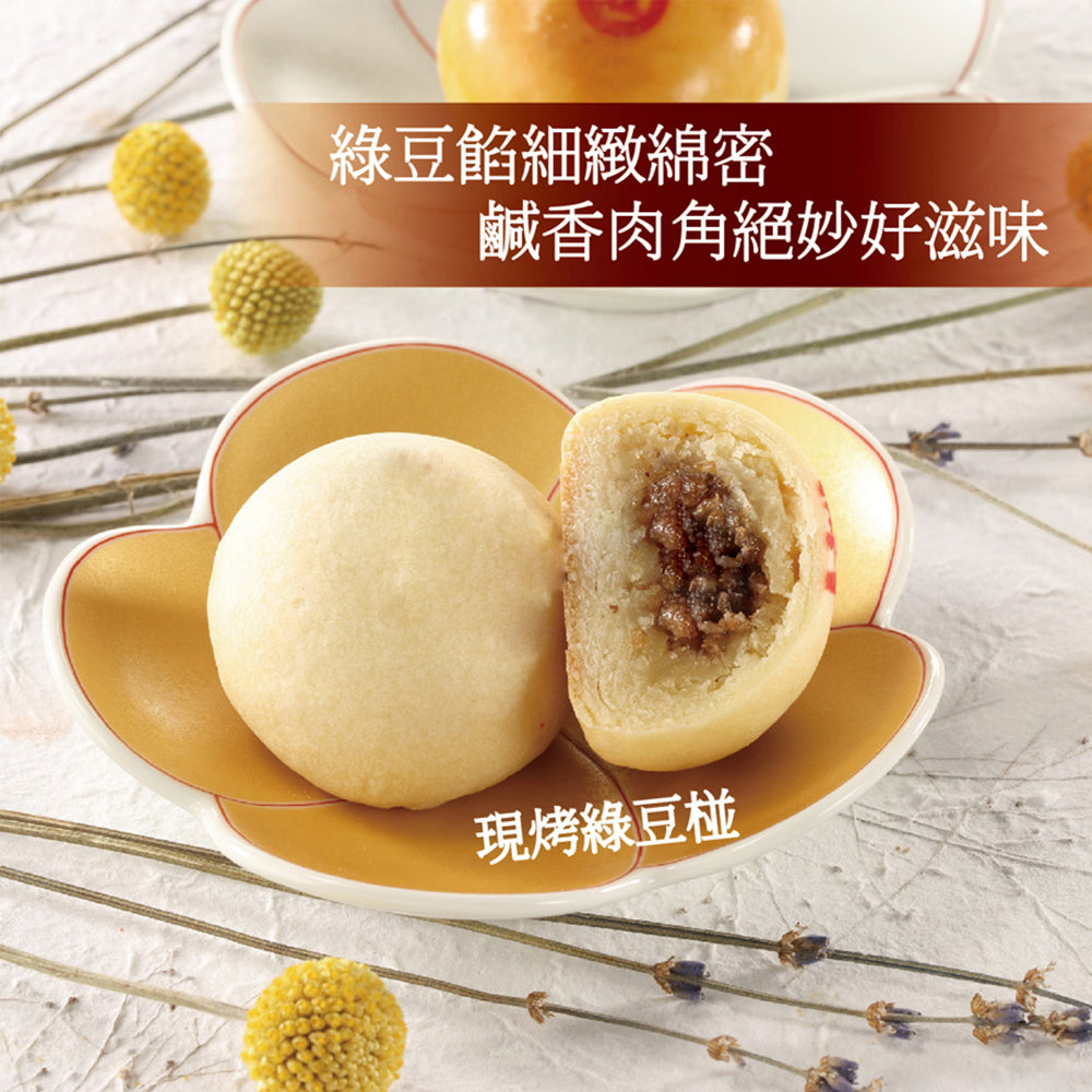 Isabelle-Taiwanese-Mung-Bean-Cakes---4-Pieces,-172g-1