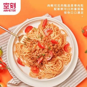 Airmeter-Classic-Tomato-Meat-Sauce-Spaghetti---270.2g-1