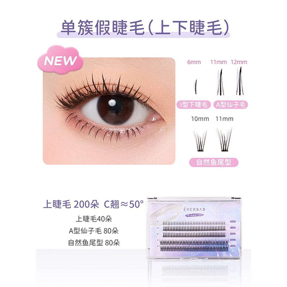 Everbab-Single-Cluster-False-Eyelashes-12mm-Extension---Type-A,-Fish-Tail,-Lower-Lashes-1