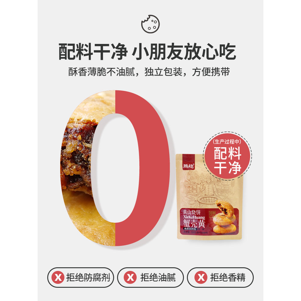 Tengqu-Huangshan-XieKeHuang-Biscuits---Original-Flavor,-128g-1