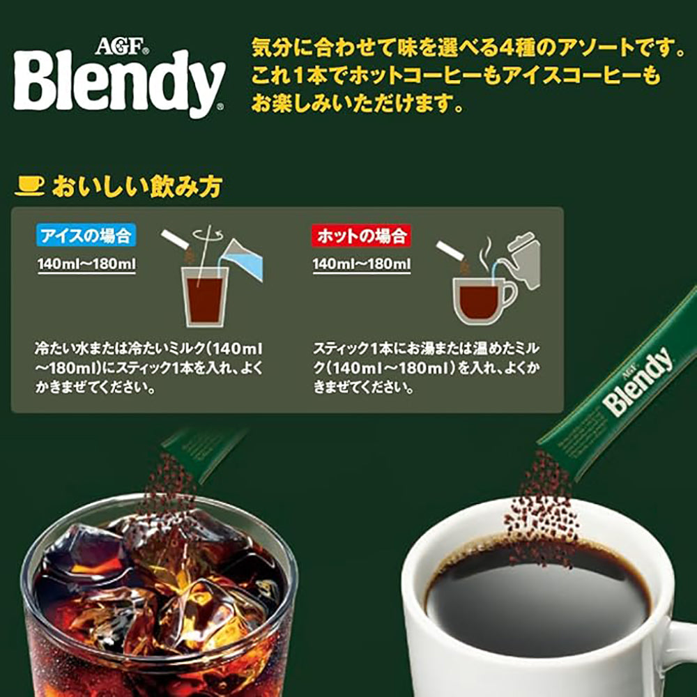 AGF-Blendy-Black-Coffee-Instant-Powder-Assortment---20-Sticks,-65g-1