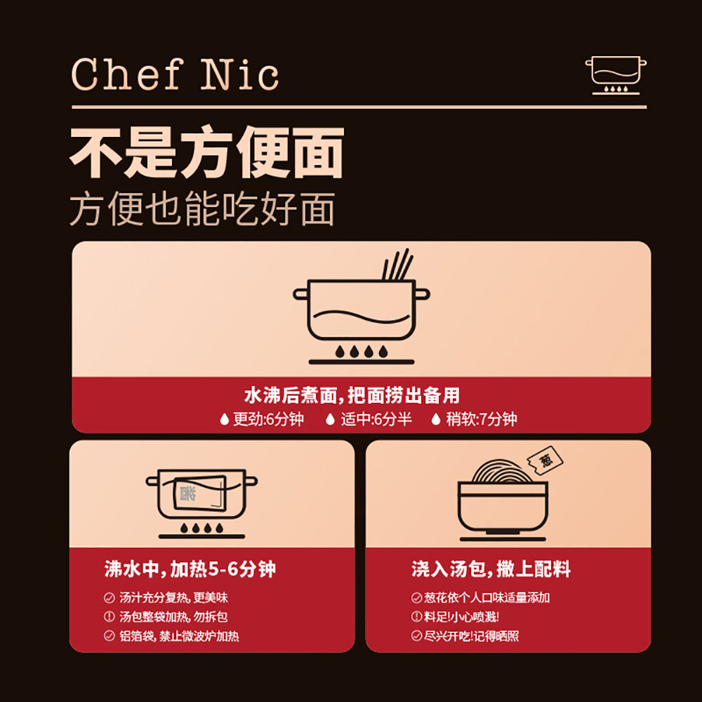 Chef-Nic-Tomato-Beef-Brisket-Porous-Noodles---470.5g-1