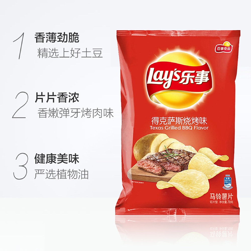 Lay's-Texas-BBQ-Flavour-Potato-Chips-70g-1