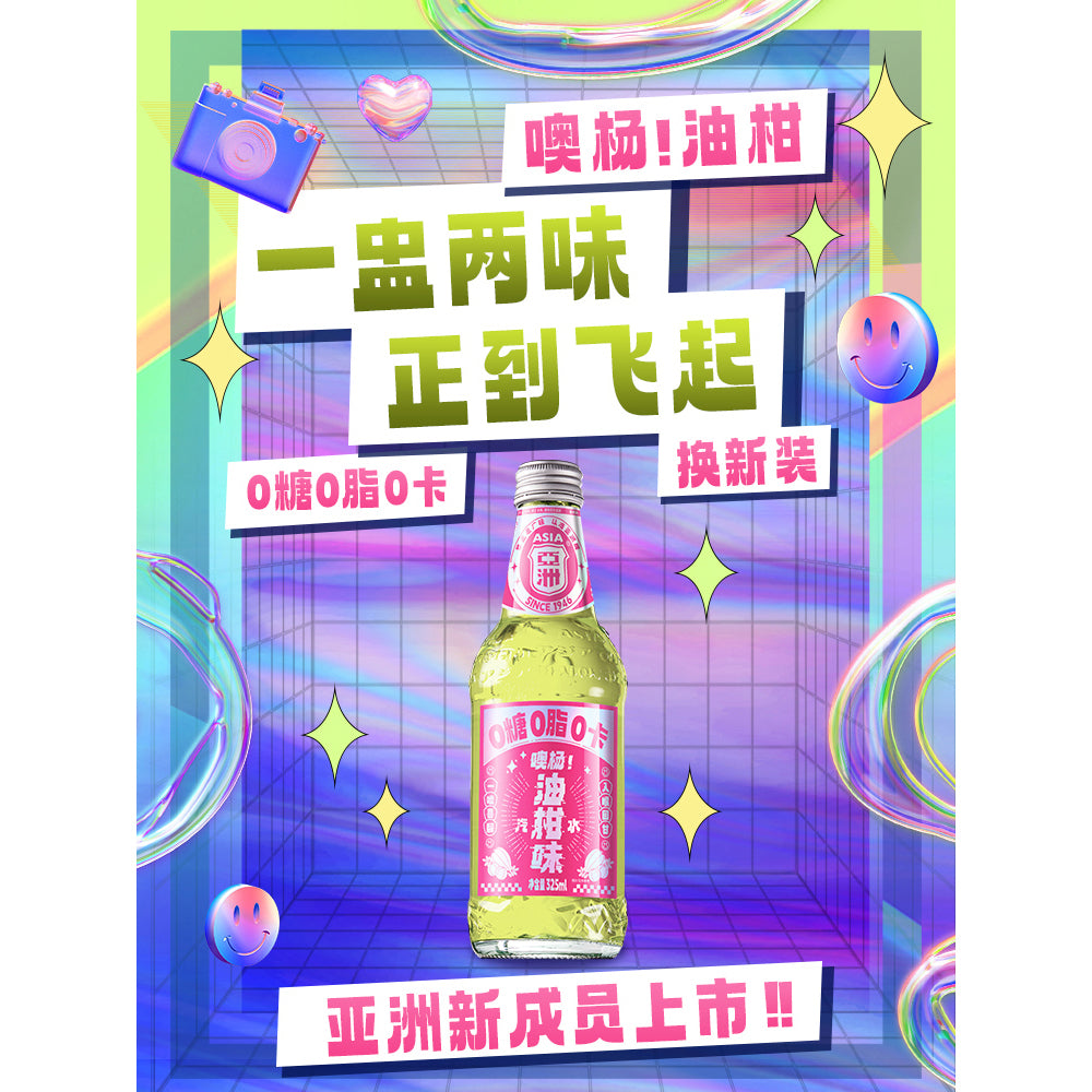 [Full-Case]-Oh-Yang!-Asian-Yuzu-Citrus-Flavoured-Soda,-Glass-Bottles,-325ml-x-12-Bottles-1