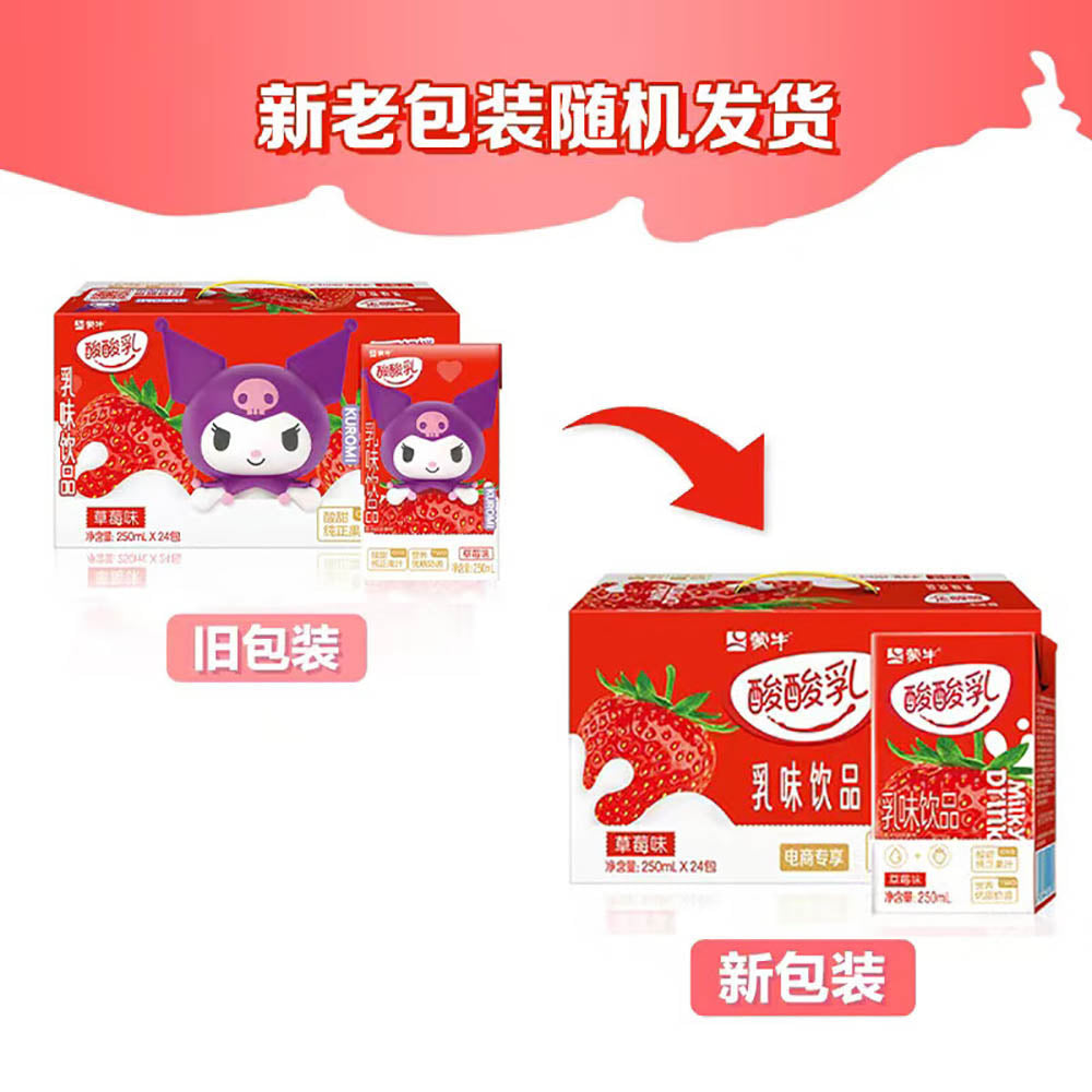 Mengniu-PeekAMoo-Strawberry-Flavored-Milky-Drink---250ml-1