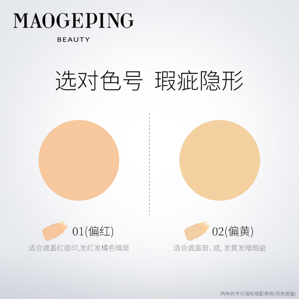 MAOGEPING-Flawless-Precision-Concealer---2.5g-1