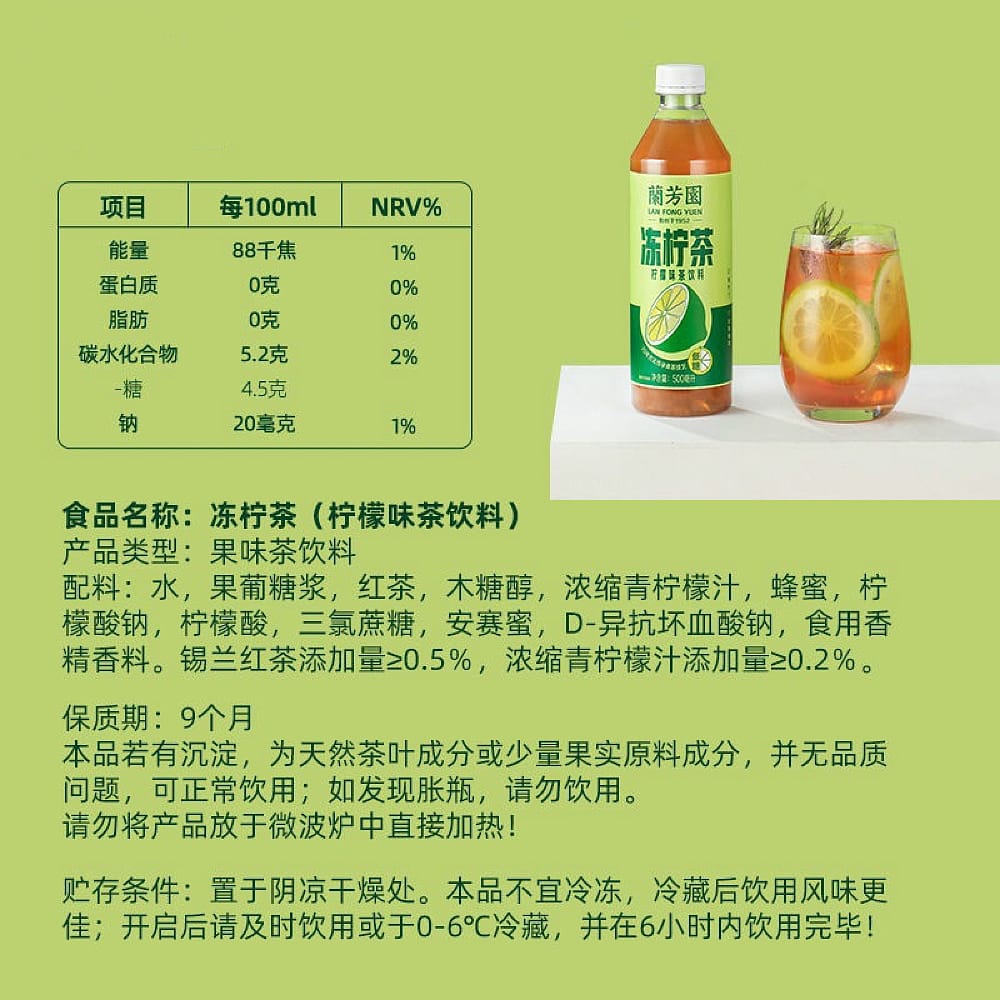 [Full-Case]-Lan-Fong-Yuen-Low-Sugar-Frozen-Lemon-Tea-500ml---15-Bottles-per-Case-1