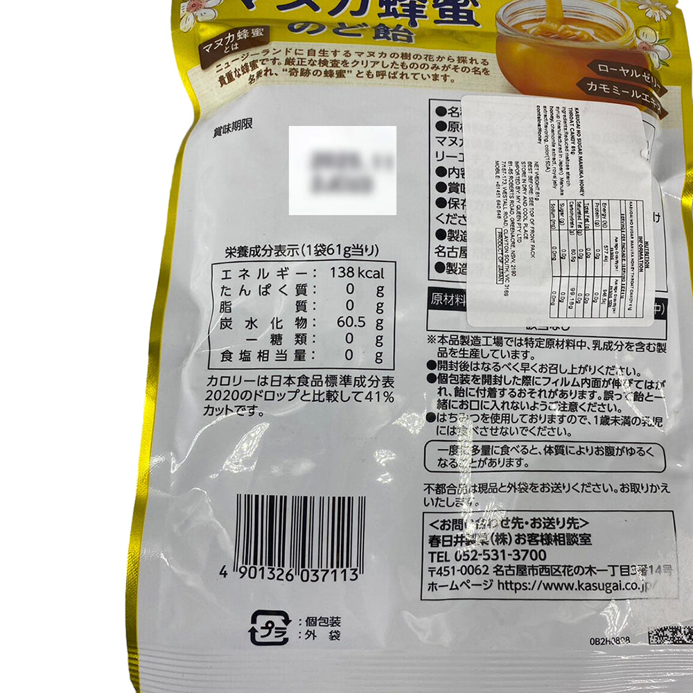 Kasugai-Sugar-Free-Manuka-Honey-Throat-Candy-65g-1