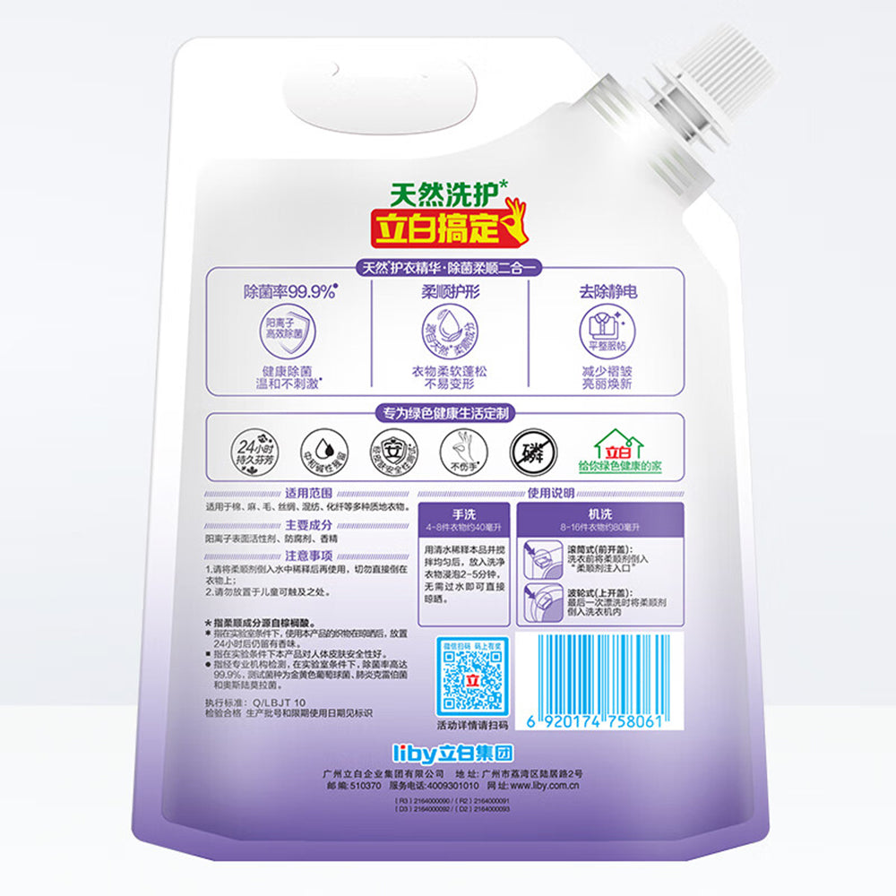 Liby-Lavender-Fabric-Softener---1L-1