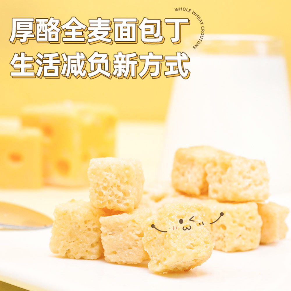 Shiyan-Whole-Wheat-Cheese-Croutons---Coffee-Poluda-Flavor,-120g-1