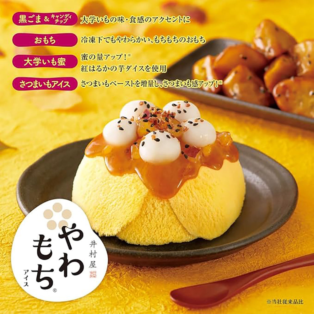 Imuraya-Mochi-Ice-Cream-Daigaku-Sweet-Potato-Flavor---130ml-1