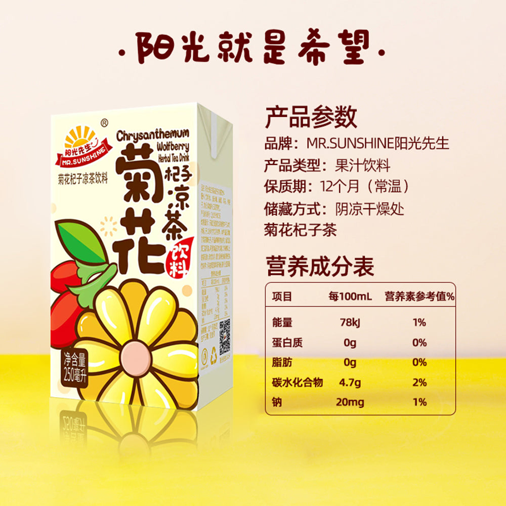 [Full-Case]-Mr.-Sunshine-Chrysanthemum-and-Goji-Berry-Drink-250ml*24-1