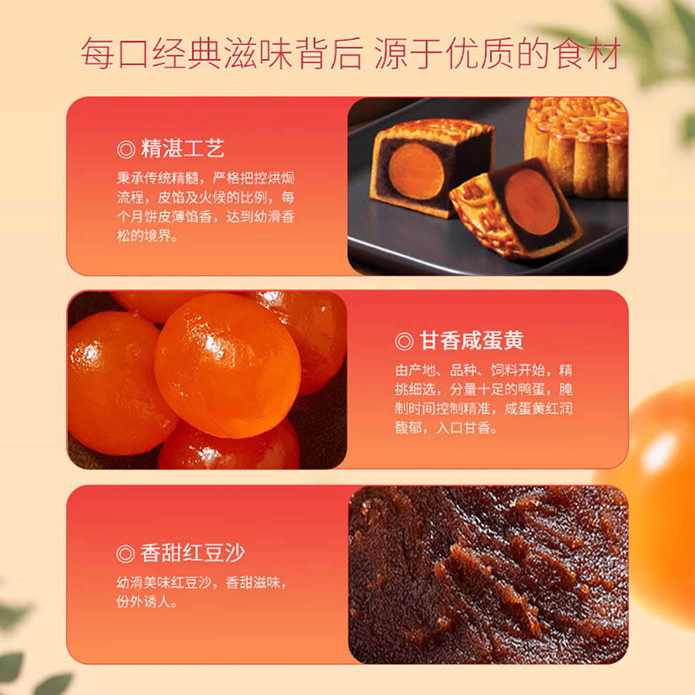 Hong-Kong-MX-Maxim's-Mooncakes-Double-Yolk-Red-Bean-Paste-Mooncakes-Gift-Box---4-Pieces,-740g-1