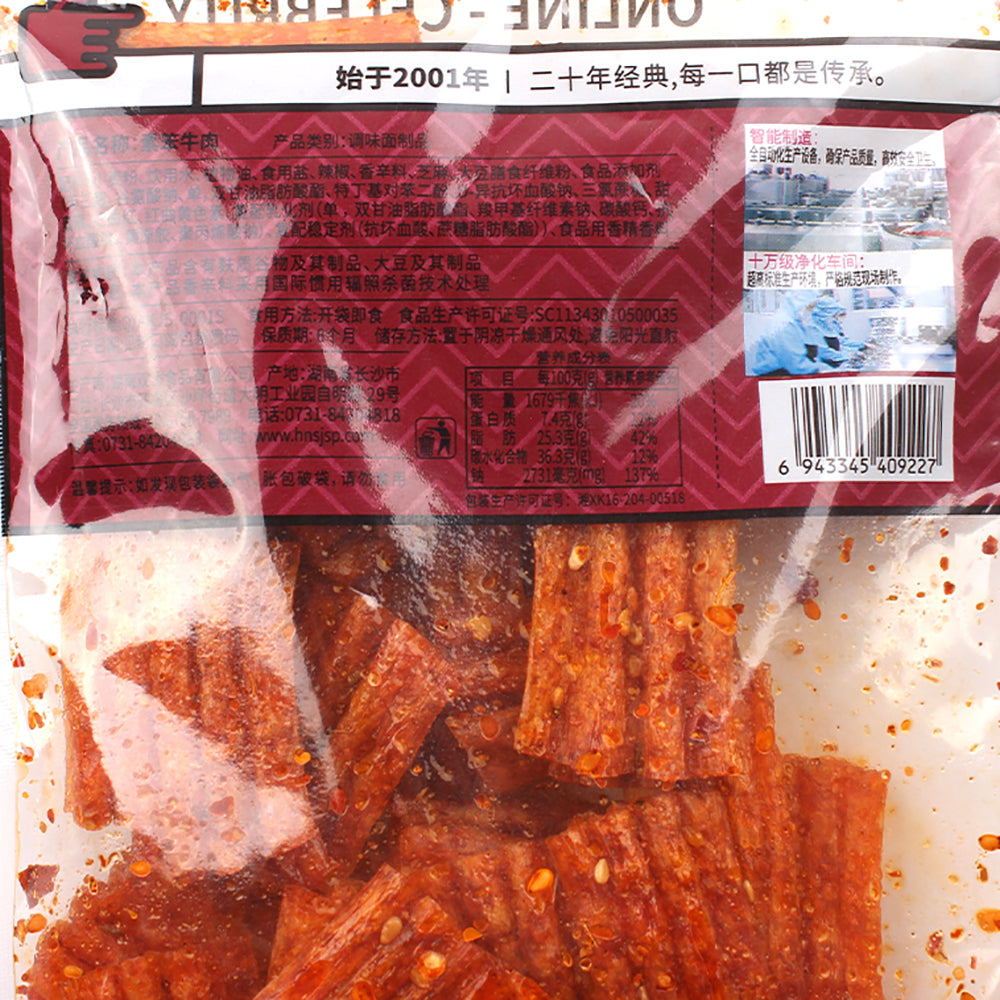 Shuangjiao-Spicy-Vegetarian-Beef-Jerky---102g-1