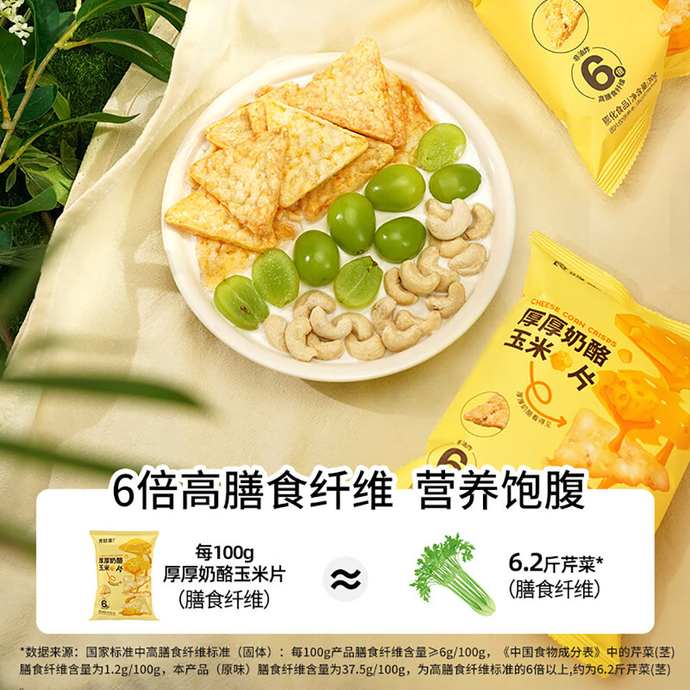 Shiyan-Cheese-Corn-Crisps---30g-1