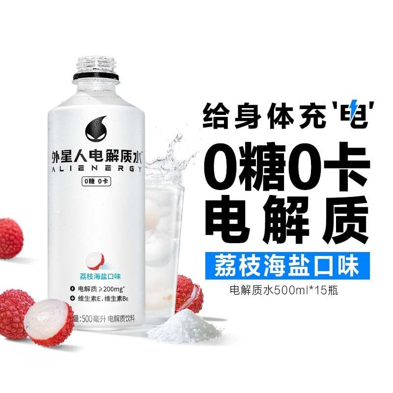 [Full-Case]-Genki-Forest-Alien-Electrolyte-Water---Lychee-Sea-Salt-Flavour,-500ml-x-15-Bottles-per-Case-1