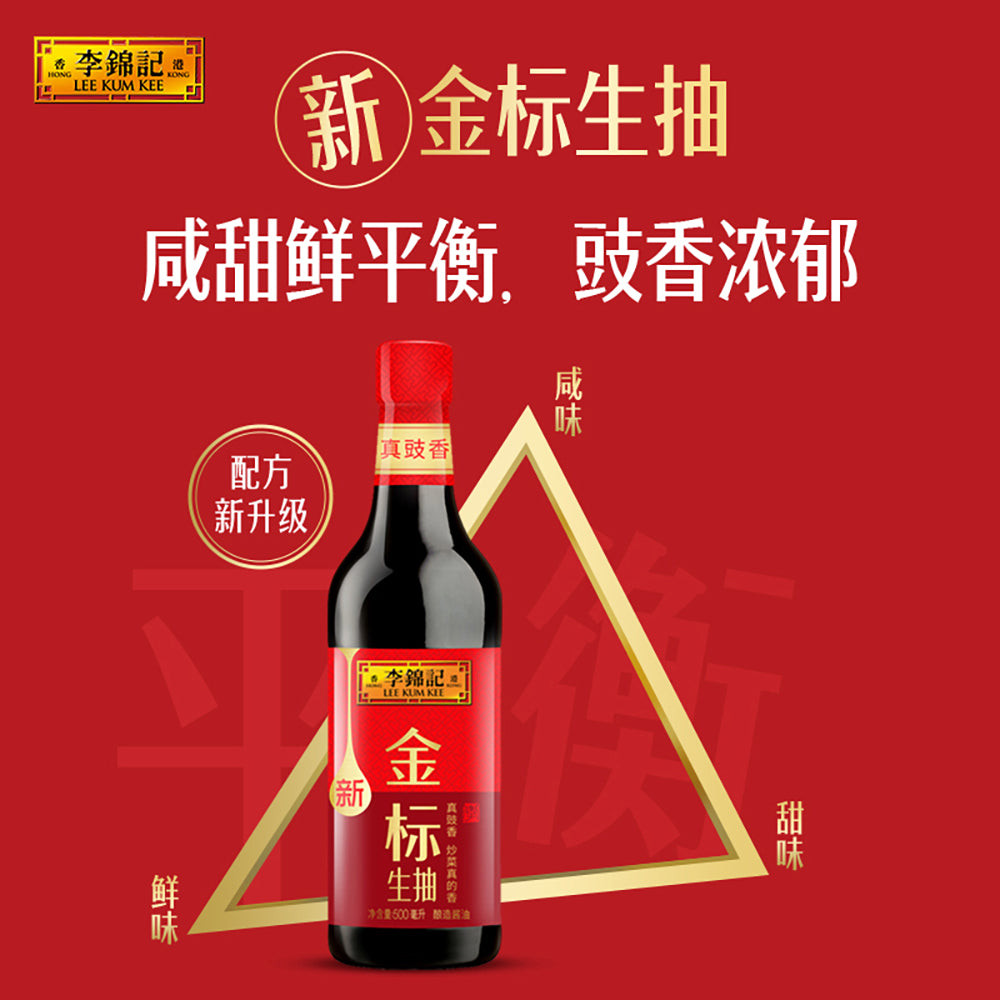 Lee-Kum-Kee-Premium-Light-Soy-Sauce---500ml-1