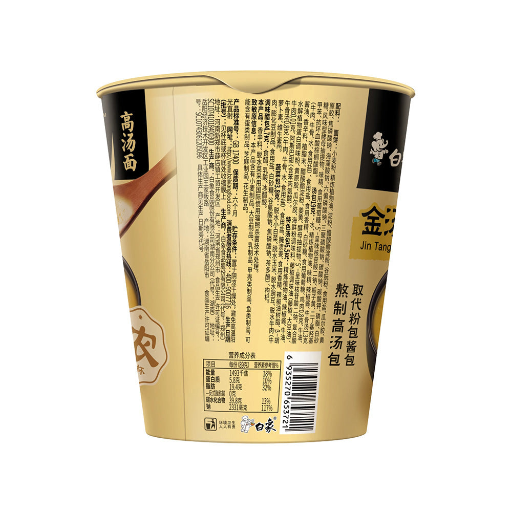 Baixiang-Golden-Soup-Fatty-Beef-Instant-Noodles-Cup---89g-1