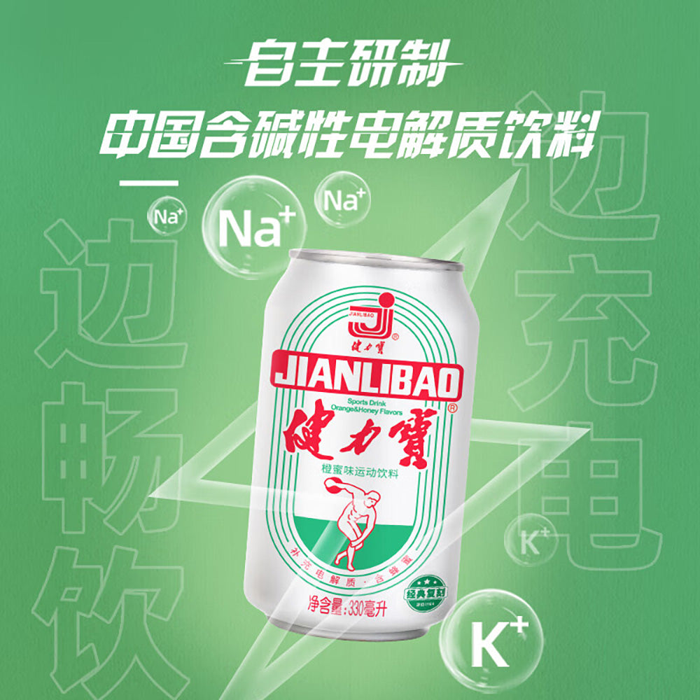 Jianlibao-Classic-Retro-Can,-Orange-Honey-Flavour-Sports-Drink,-330ml-1