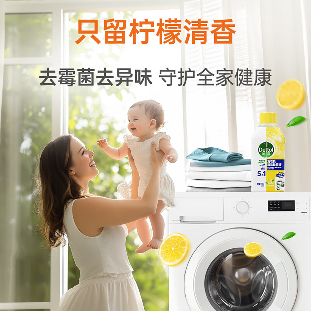 Dettol-Washing-Machine-Cleaner-Lemon-Scent---250ml-1