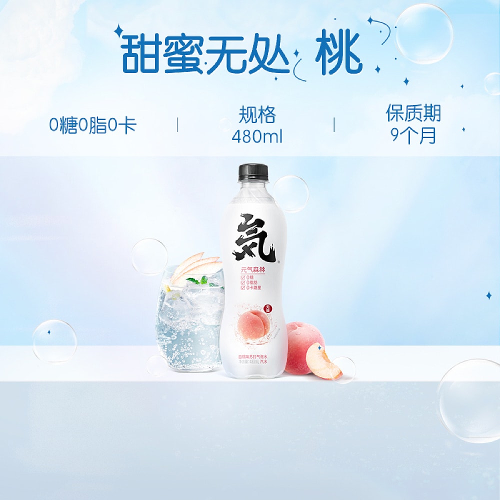 [Genki-Forest]-White-Peach-Flavoured-Sparkling-Water-480ml-1