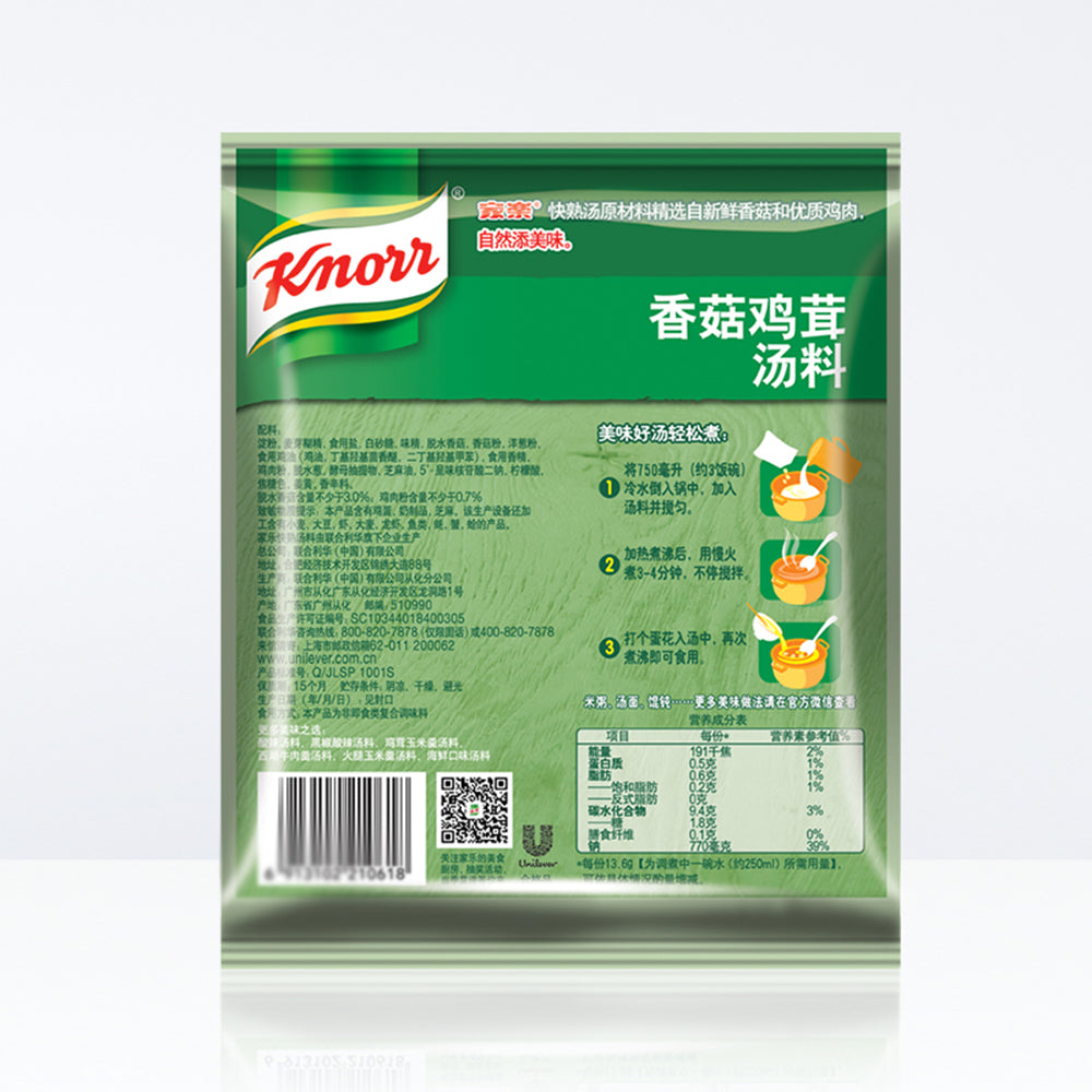 Knorr-Mushroom-Chicken-Soup-Mix---41g-1