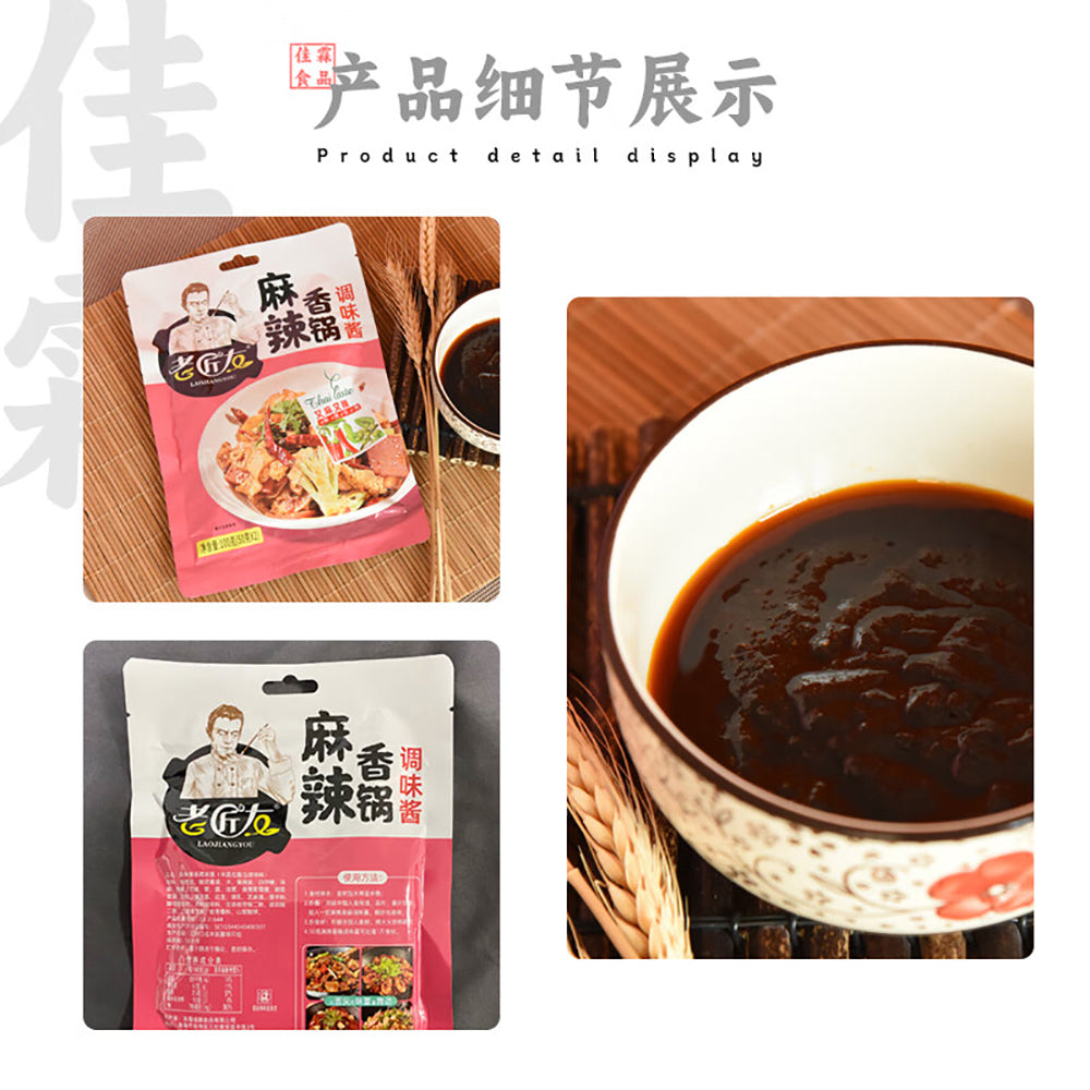Laojiangyou-Spicy-Hot-Pot-Seasoning-Sauce---100g-1