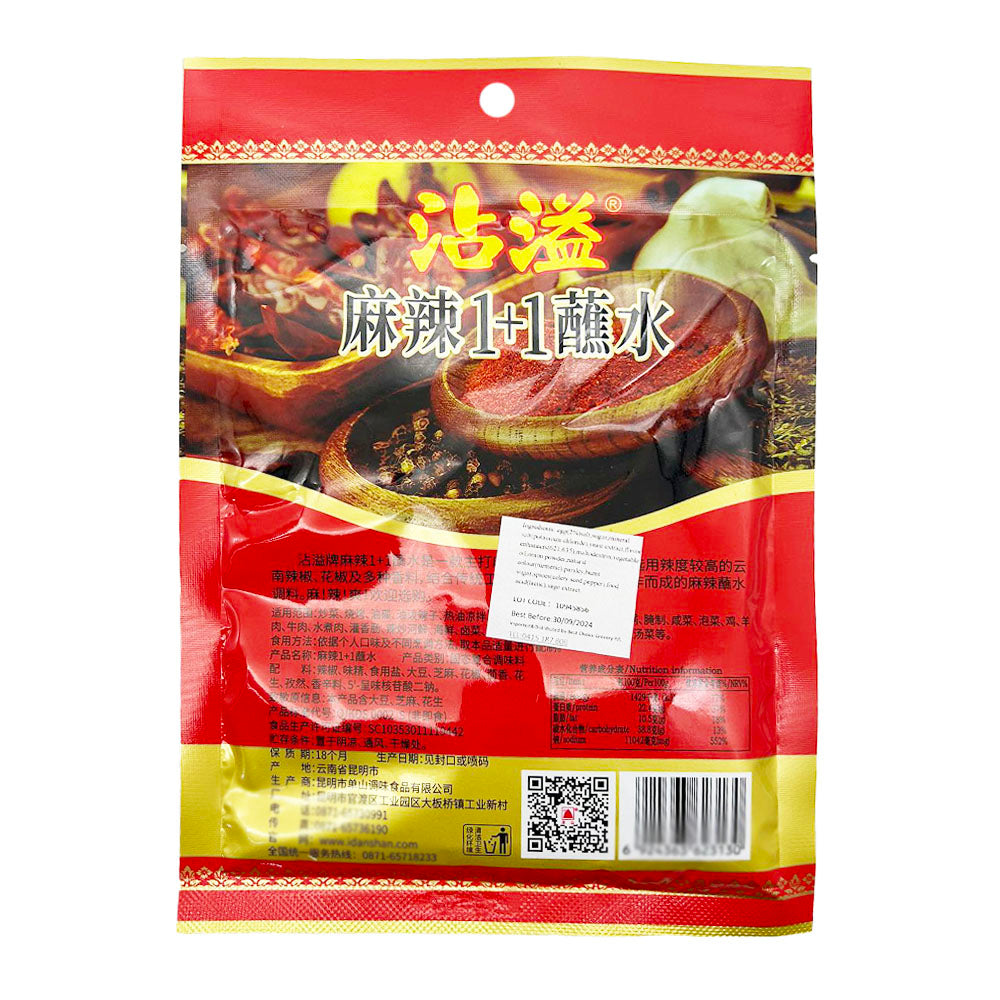 Shanshan-Spicy-1+1-Dipping-Sauce-Chili-Powder---100g-1