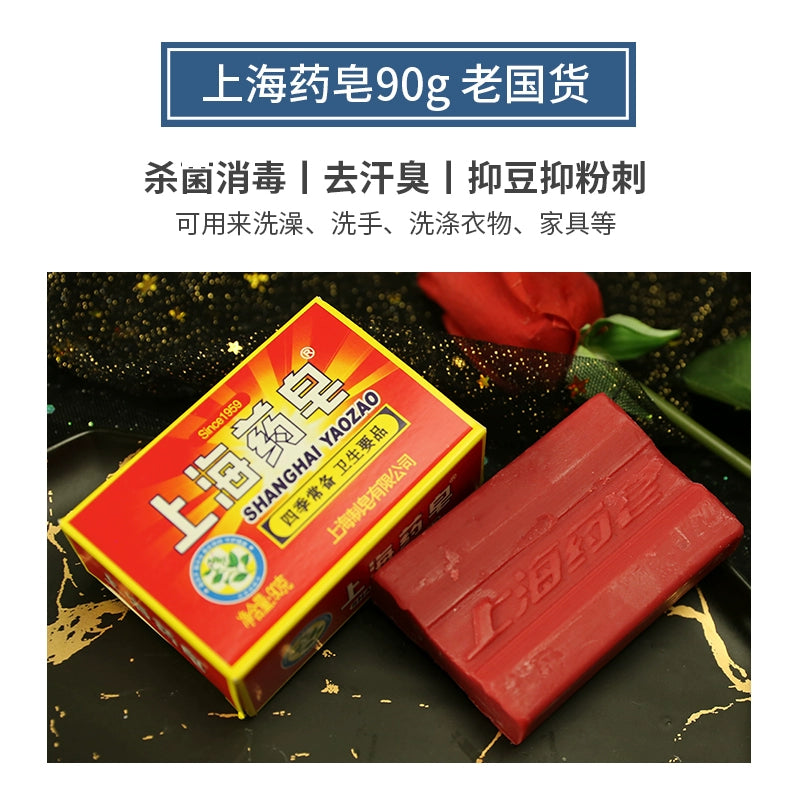 Shanghai-Medicinal-Soap-90g-1