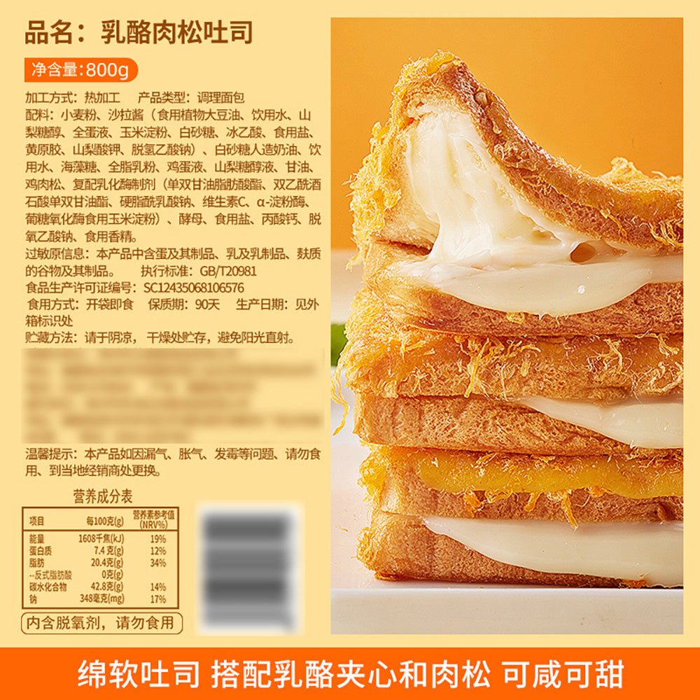 Bibizan-Cheese-and-Pork-Floss-Toast---800g-1