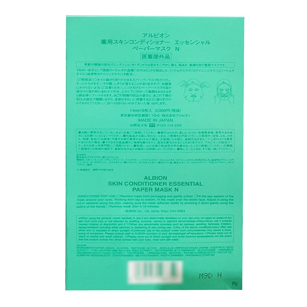 Albion-Skin-Conditioner-Essential-Paper-Mask---14ml-x-8-Sheets-1