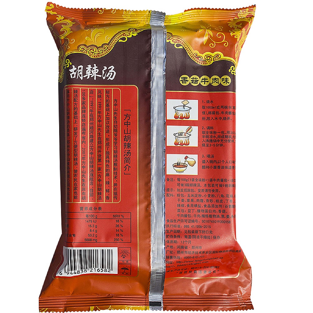 Fang-Zhongshan-Hearty-Mushroom-Beef-Soup,-300g-1