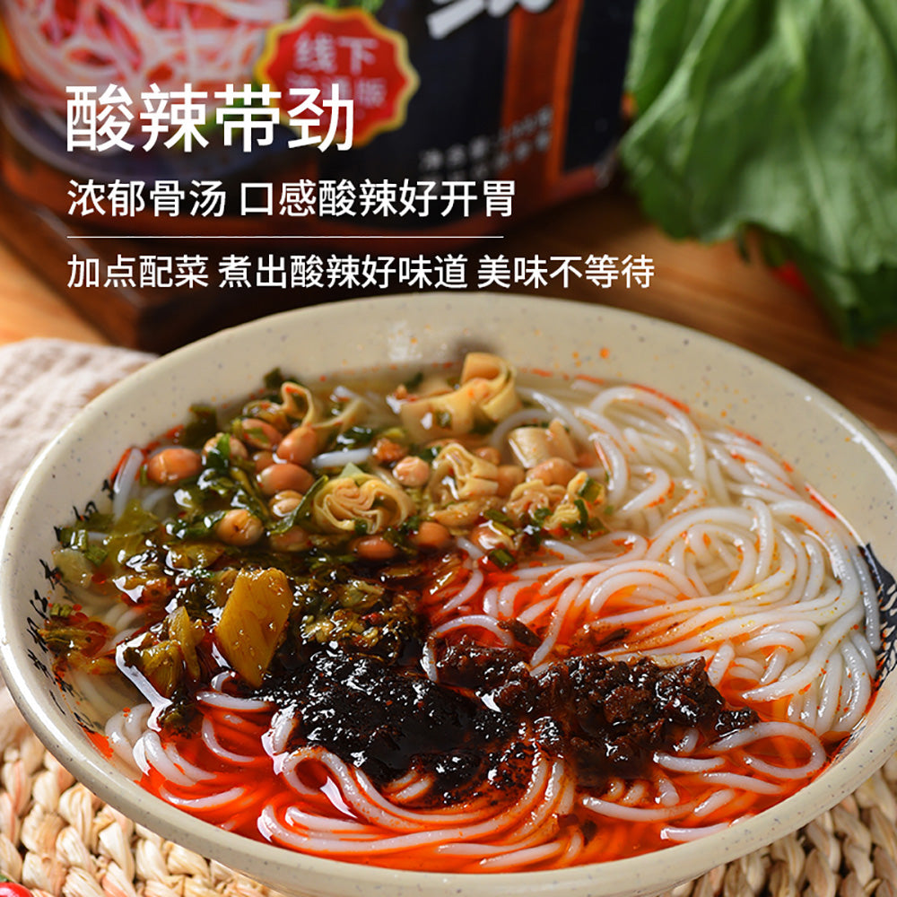 Yun-Pin-Xian-Spicy-Yunnan-Crossing-Bridge-Rice-Noodles---198g-1