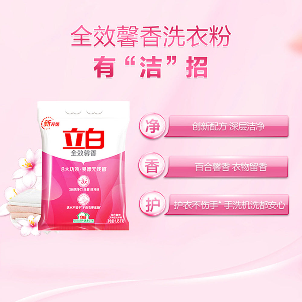 Liby-All-in-One-Fragrant-Laundry-Powder---1.45kg-1