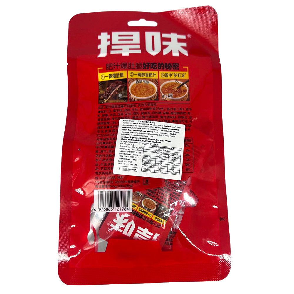 Hanwei-Old-Beijing-Crispy-Tripe-with-Rich-Sauce-Flavor---50g-1