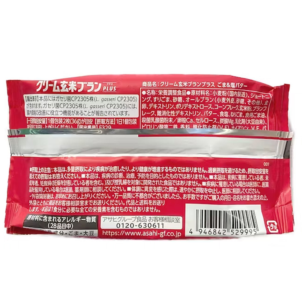 Asahi-Low-Calorie-Brown-Rice-Sandwich-Biscuits---Sesame-Butter-Flavor-72g-1