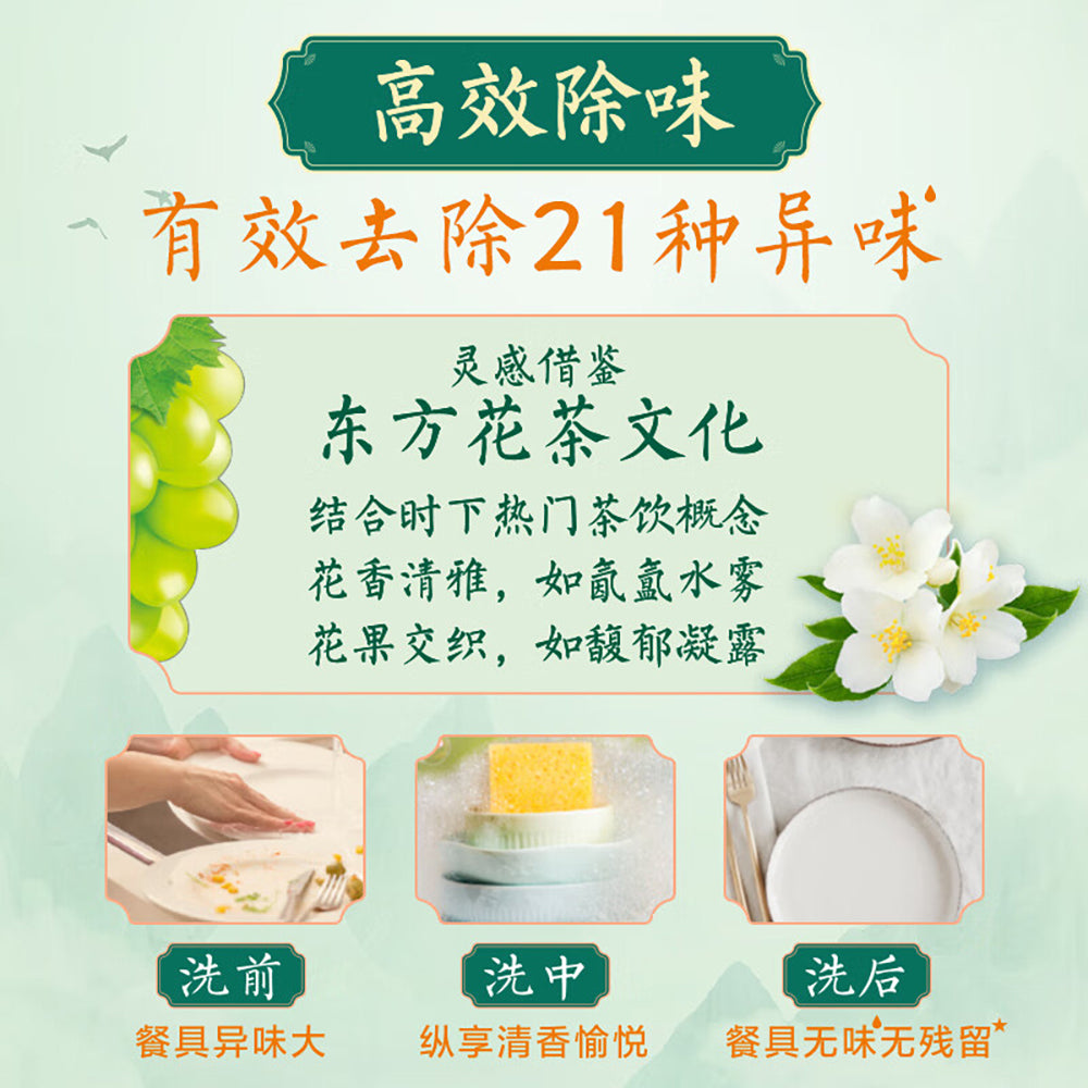 Libai-Green-Tea-Jasmine-Dishwashing-Liquid-488g-1