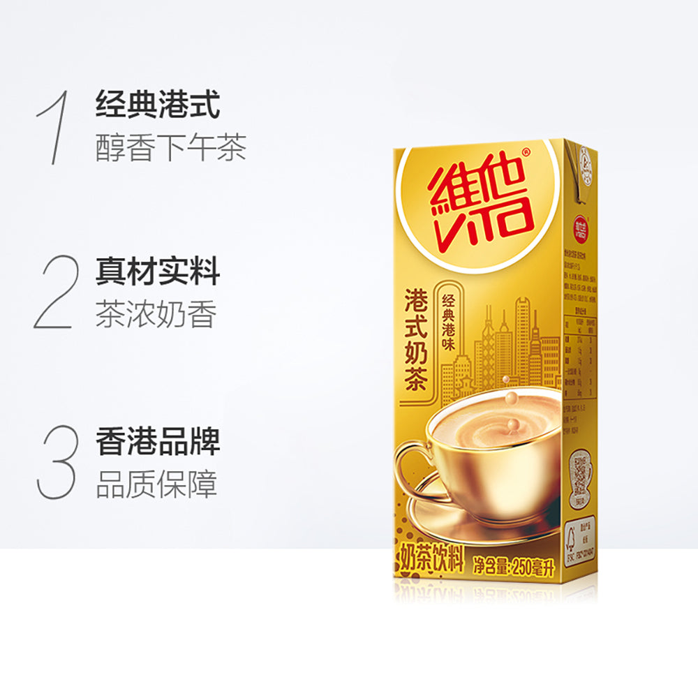 [Full-Case]-Vitasoy-Hong-Kong-Style-Milk-Tea-250ml*24-1