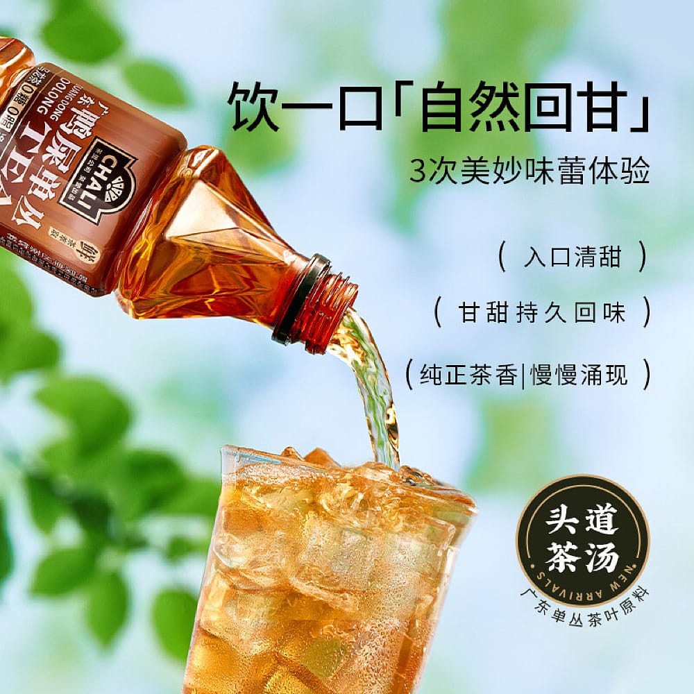 Chali-Guangdong-Duck-Shit-Oolong-Tea,-Zero-Sugar,-Zero-Fat,-390ml-1