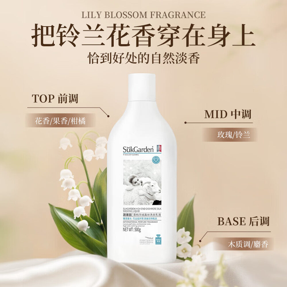 SukGarden-High-End-Cashmere-Silk-Washing-Liquid---500g-1