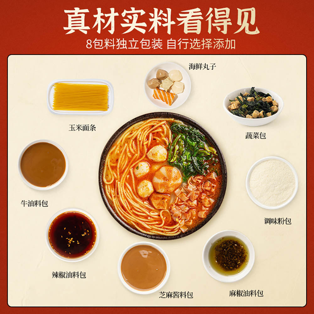 ShiGuangShuo-Classic-Sesame-Sauce-Northeastern-Spicy-Hot-Pot---276g-1