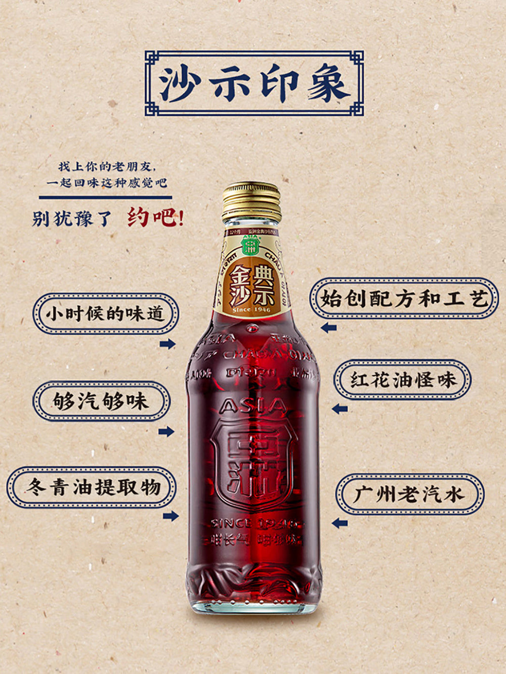 Asia-Classic-Sarsaparilla-Soda---Glass-Bottle,-325ml-1