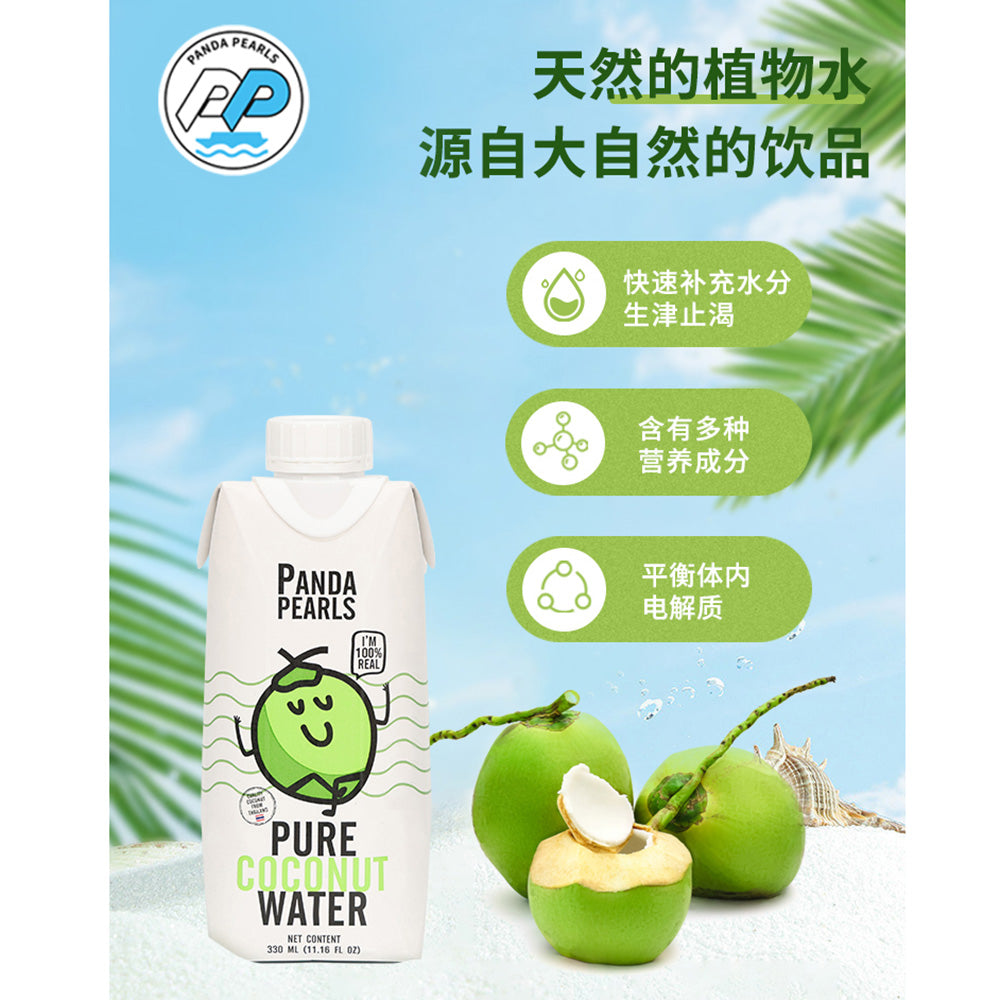 Panda-Pearls-Pure-Coconut-Water---330ml-1