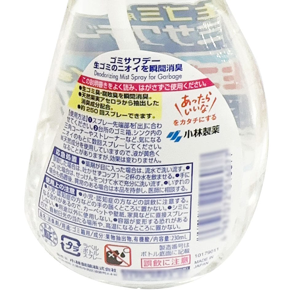 Kobayashi-Pharmaceutical-Garbage-Bin-Deodorizer-Spray-230ml-1