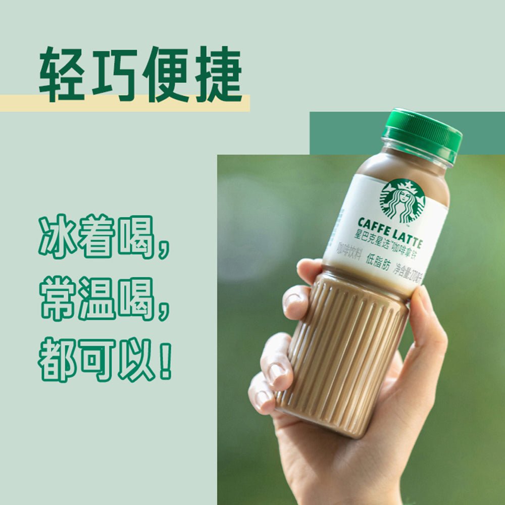 Starbucks-Signature-Series-Coffee-Latte-270ml-1