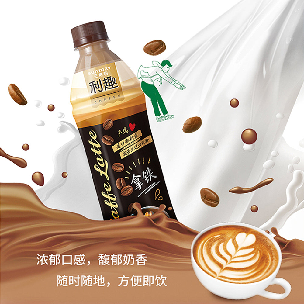 [Full-Case]-Suntory-Latte-Coffee-Drink-480ml-x-15-per-Case-1