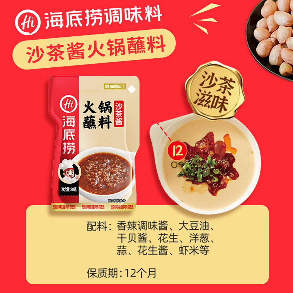 Haidilao-Hot-Pot-Dipping-Sauce---Satay-80g-1