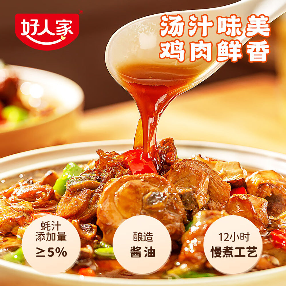 Hao-Ren-Jia-Seasoning-for-Braised-Chicken---160g-1