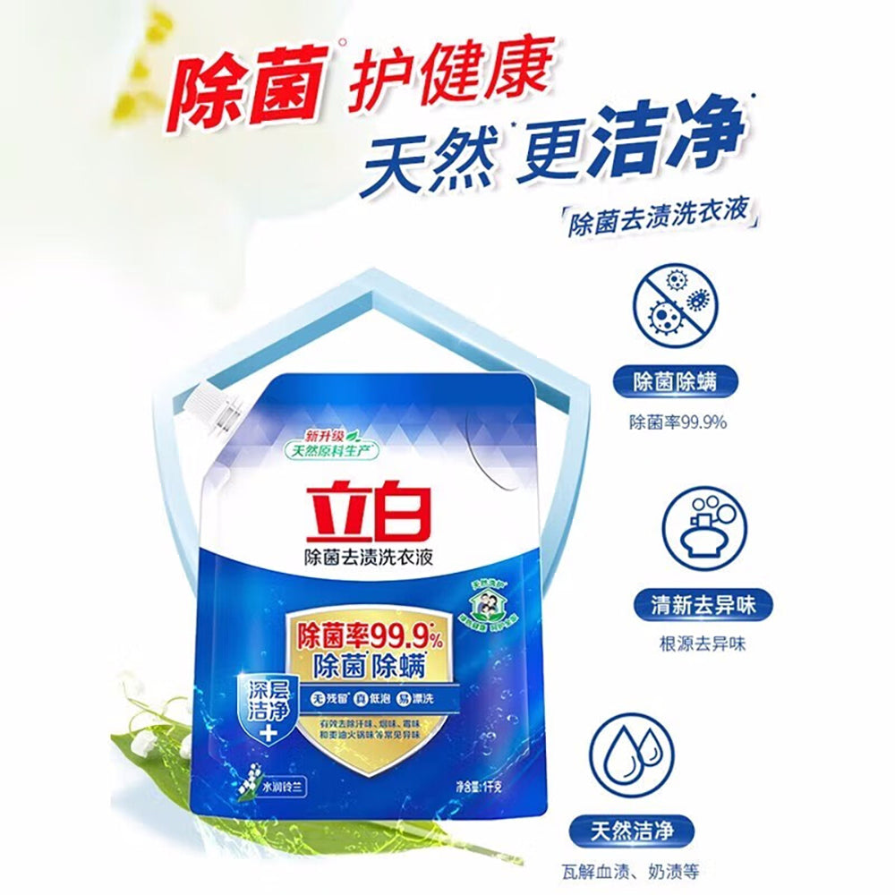 Liby-Antibacterial-Stain-Removal-Laundry-Detergent---1kg-1